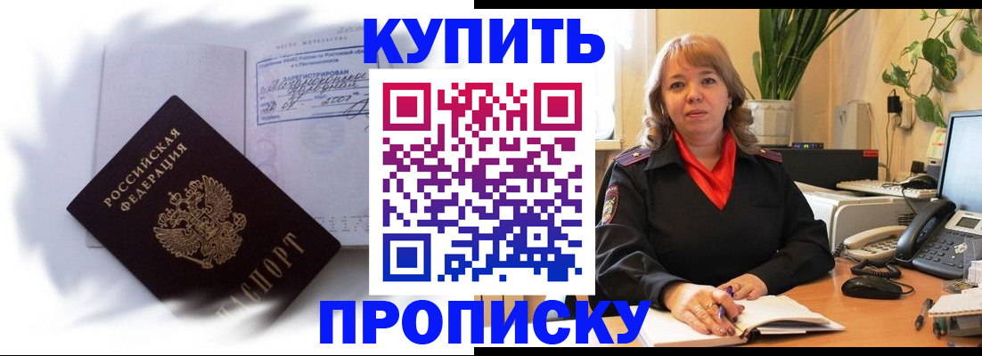 временная регистрация купить в Нижней Туре