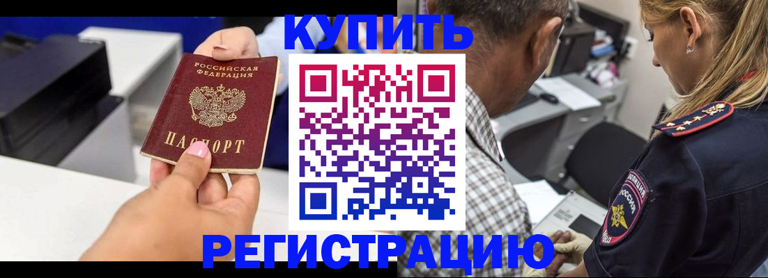 купить прописку в Нижней Туре