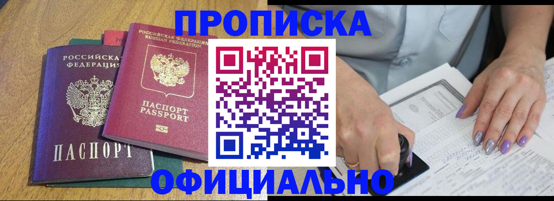 временная регистрация гарантия в Нижней Туре
