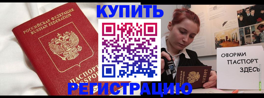 прописка паспорт в Нижней Туре