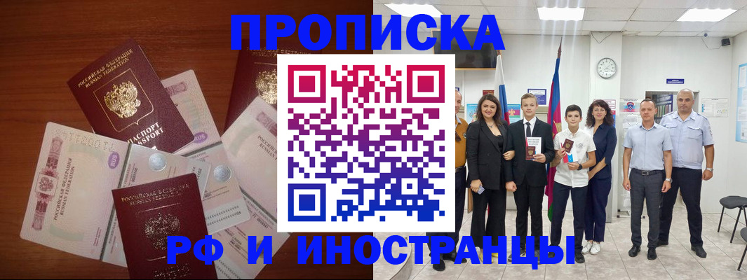 временная регистрация для школы в Нижней Туре